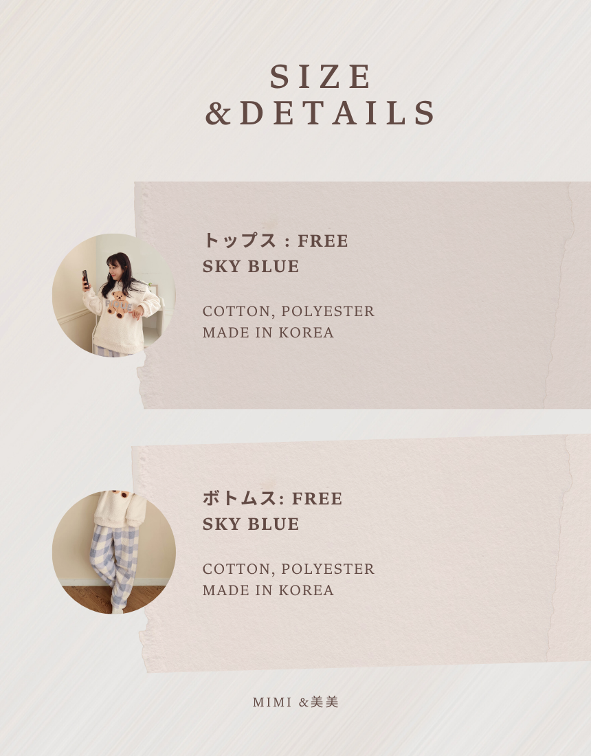 【起毛】ふわふわくまさんパジャマセット