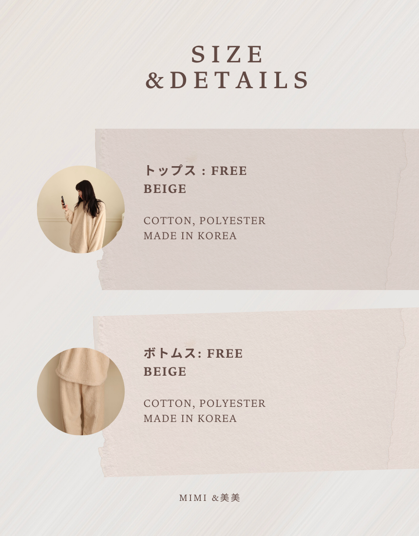 【起毛】もこもこテディベアパジャマセット